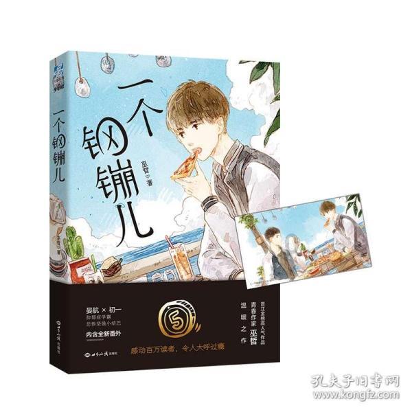 天龙八部手游